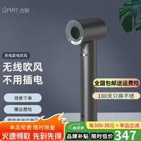 由魅 UMAY 无线吹风机 第四代智能型