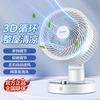 海尔 Haier 空气循环扇电风扇台扇小风扇涡轮扇