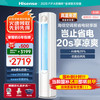 海信 Hisense 空调 大3匹 易省电 AI省电 速冷热健康柔风 立式空调柜机 大3匹 一级能效 72A151变频