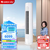 格力 GREE 3匹 天仪  一级能效 变频冷暖 净菌自洁 出风口可拆洗  KFR-72LW/(72504)FNhAa-B1