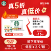 星巴克 随星杯精品速溶黑咖啡混合系列全口味尝鲜装 6颗
