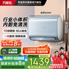 万家乐 双胆扁桶电热水器60升 小体积 内胆免清洗 一级能效 出水断电 智能双杀菌D60-B6R1