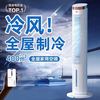 即品 MI）小米家APP系列空调扇强力制冷家用水冷风扇塔扇冷风机冷风扇静音节能负离子净化大风力 旋钮款