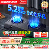 美的 政府补贴美的燃气灶双灶煤气炉灶台式灶具家用天然气灶免开孔安装