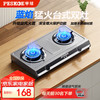 半球 燃气灶台式双灶头煤气炉具 不锈钢炫火+熄保5.0KW/4.8KW 70%选择 液化气
