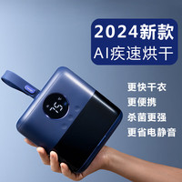 卡丝拉狄 cathyladi 干衣机家用可折叠高效杀菌疾速烘干2024新款智能AI出行装备 宝蓝色 120L 可同时烘干3-4件大件衣物