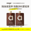 aege 随身奶昔代餐 丝绒可可 45g*2