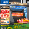 海尔 Haier 大16套嵌入式洗碗机L5独嵌两用  变频超一级水效家用大容量除菌洗消烘干一体三重洁净