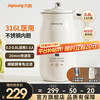 九阳 豆浆机316L家用0.8L破壁免滤 巴氏杀菌预约 多功能榨汁机 低音降噪破壁豆浆机 0.8L