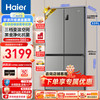 海尔 Haier BCD-539WGHTDEDH9U1 风冷十字对开门冰箱 539L 铂岩灰