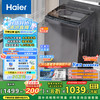 海尔 Haier 波轮洗衣机全自动懒人家用 12公斤大容量 直驱变频 一级能效 家电20% BZ20D1