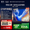 雷鸟 鹤6 25款 85英寸电视 家电 288Hz 游戏电视机85S595C鹤625款