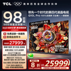 TCL 98Q10L Pro 液晶电视 98英寸 4K