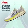 李宁 LI-NING 赤兔8 男款跑步鞋 ARPV001-18