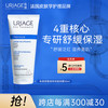 URIAGE 依泉 舒慕适特润滋润霜 50ml