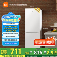 小米 Xiaomi 米家186升两门双开门家用节能省电出租房宿舍小冰箱 二级能效BCD-186MDM02