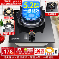 巧家乐 燃气灶单灶液化气灶天然气灶煤气炉台式嵌入式煤气灶炉具灶具单灶大