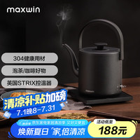 移动端、京东百亿补贴：马威 电热水壶家用长嘴随手泡茶专用烧水壶小型功夫茶自动煮开水