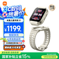 PLUS会员：小米 Xiaomi 米兔儿童手表S1 星耀白