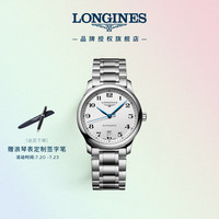 LONGINES 浪琴 制表传统名匠系列 38.5毫米自动上链腕表 L2.628.4.78.6