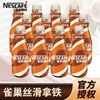 雀巢 咖啡丝滑拿铁瓶装即饮咖啡 268ml*12瓶
