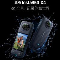 影石Insta360X4高清全景运动相机摄像机防抖防水