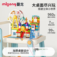 曼龙儿童多功能积木桌大颗粒拼图游戏桌宝宝益智玩具桌子周岁