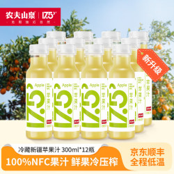 农夫山泉 NFC橙汁 300ml