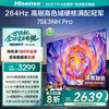 海信 Hisense 85E5ND-PRO 液晶电视 85英寸 4K