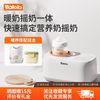 波咯咯 摇奶器温奶二合一全自动恒温婴儿加热母乳暖奶搅拌器