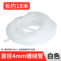 开图电器 cnoble 缠绕管 螺旋包线管 直径4MM约18米 白色