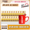 雀巢 1+2厚乳拿铁风味速溶咖啡粉 13g*20包+红杯