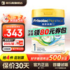Friso PRESTIGE 皇家美素佳儿 婴儿奶粉 港版 1段 800g