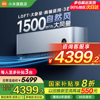 小米 Xiaomi MI）空调 3匹 巨省电自然风大挂机】 3匹 一级能效 自然风72GW-NA30/M1A1