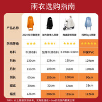 雅迪电动车雨衣雨披单人连体电瓶自行车骑行雨披加大加厚防雨衣 2024 雅迪橙