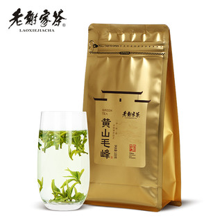 2025新茶黄山毛峰明前茶老谢1号100克原产地绿茶 买3送一同款 100g