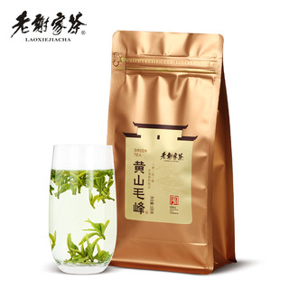 2025新茶黄山毛峰明前茶老谢1号100克原产地绿茶 买3送一同款 100g