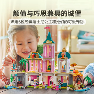 乐高 迪士尼公主系列 43267 公主城堡与皇家宠物