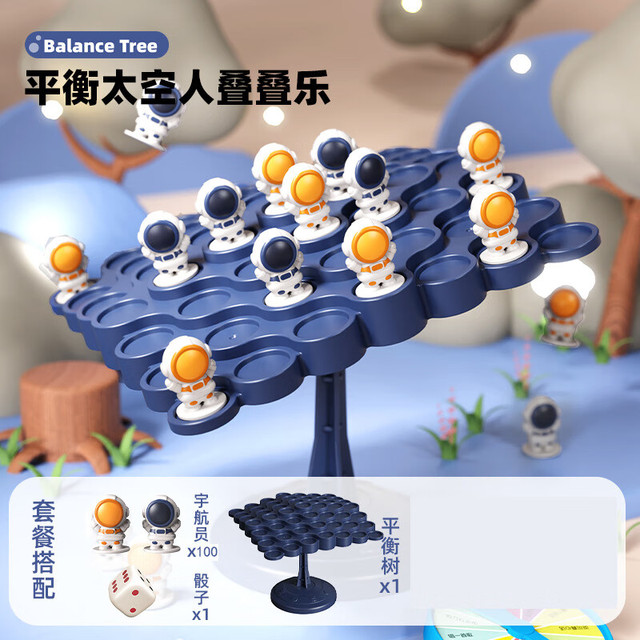 乐再 平衡太空人桌面游戏 宇航员100个+平衡台+惩罚盘