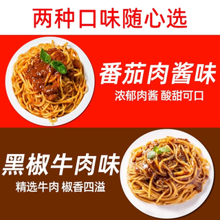 料道番茄肉酱拌面意大利面酱黑椒牛柳儿童宝宝拌饭肉酱 番茄肉酱（40g*4包）/袋