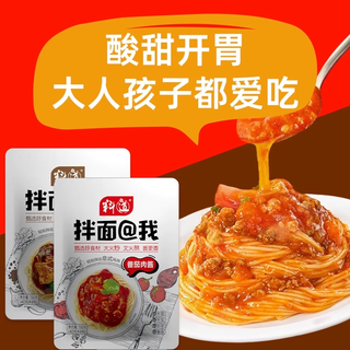 料道番茄肉酱拌面意大利面酱黑椒牛柳儿童宝宝拌饭肉酱 番茄肉酱（40g*4包）/袋