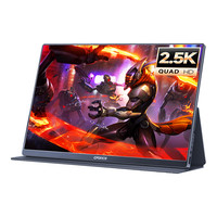 CFORCE便携显示器2.5K144Hz笔记本电脑switch扩展手机ps5显示副屏