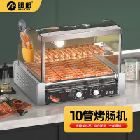 明朗 MILDEL 烤肠机商用香肠机小型热狗机家用多功能全自动控温摆摊机器