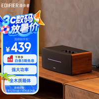漫步者 D12 2.0 桌面 蓝牙音箱 黑色