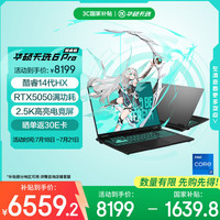 华硕 ASUS 天选6 Pro 十四代酷睿版 16英寸 游戏本 灰色（酷睿i7-14650HX、RTX 5050 8G、16GB、1TB、2560*1600、165Hz）