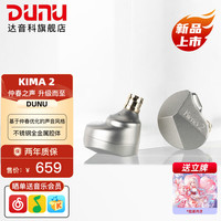 达音科 kima2入耳式有线耳机hifi发烧高音质typec接口耳塞 KIMA2