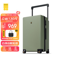 LEVEL8 行李箱 男女密码大容量万向轮26英寸宽拉杆大旅行家PC拉杆箱 绿色