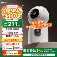 创米小白 小白小白双摄1000万智能摄像头高清家用监控器360度无死角夜视全景监控器家用AI监控手机远程室内监控