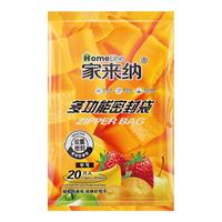 家来纳密封袋食品级密实袋塑封袋自封袋冰箱保鲜袋可冷冻可保鲜 *