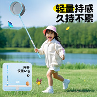 渔之源儿童抄网捞鱼网兜渔网捞小鱼网捞网户外儿童捞鱼网捞鱼捞网